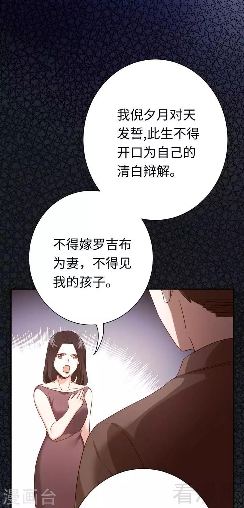 《复仇少爷小甜妻》漫画最新章节第86话 那么爱你免费下拉式在线观看章节第【22】张图片