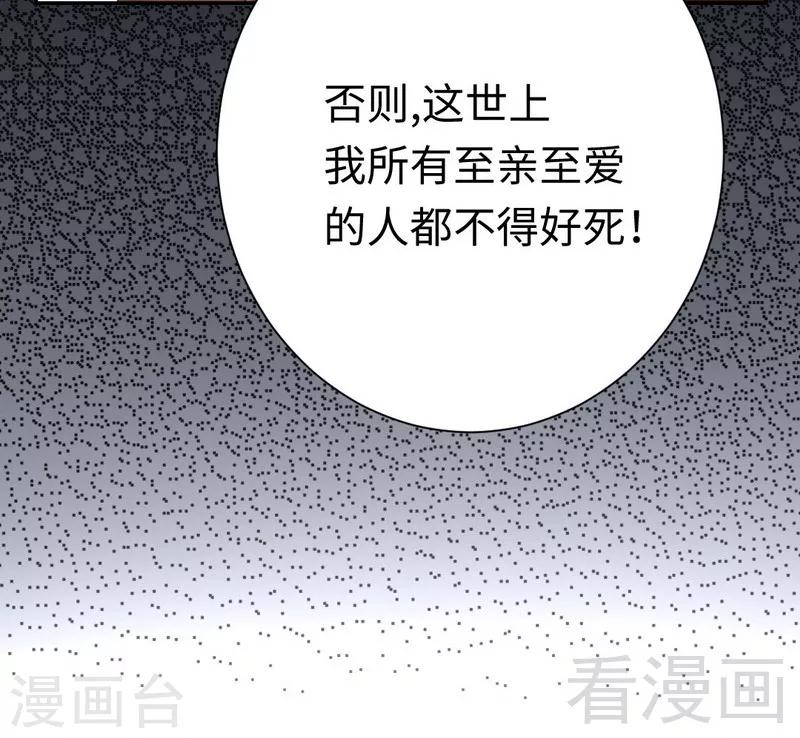 《复仇少爷小甜妻》漫画最新章节第86话 那么爱你免费下拉式在线观看章节第【23】张图片