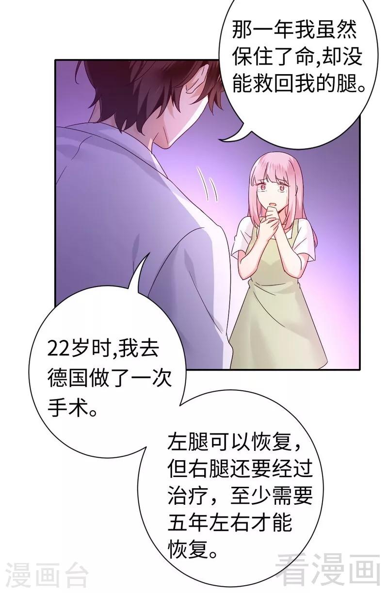 《复仇少爷小甜妻》漫画最新章节第87话 当然是选择原谅他免费下拉式在线观看章节第【13】张图片