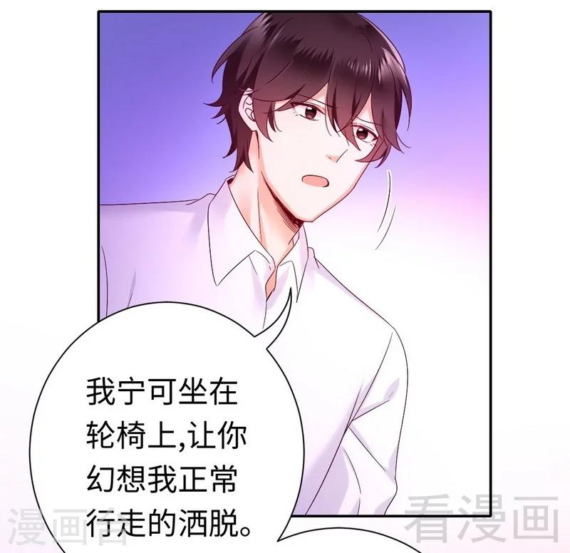 《复仇少爷小甜妻》漫画最新章节第87话 当然是选择原谅他免费下拉式在线观看章节第【14】张图片