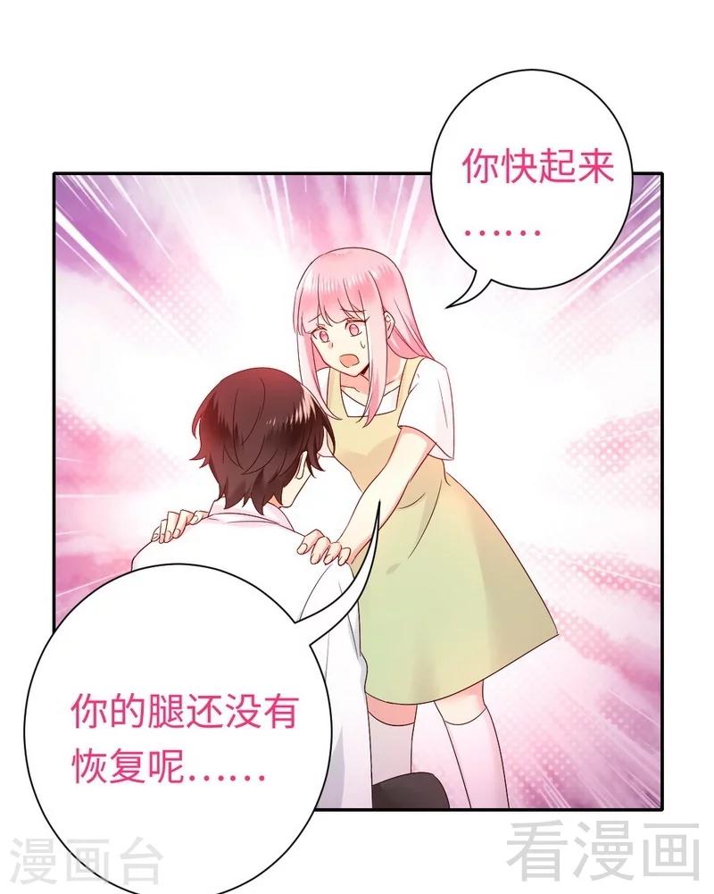 《复仇少爷小甜妻》漫画最新章节第87话 当然是选择原谅他免费下拉式在线观看章节第【18】张图片