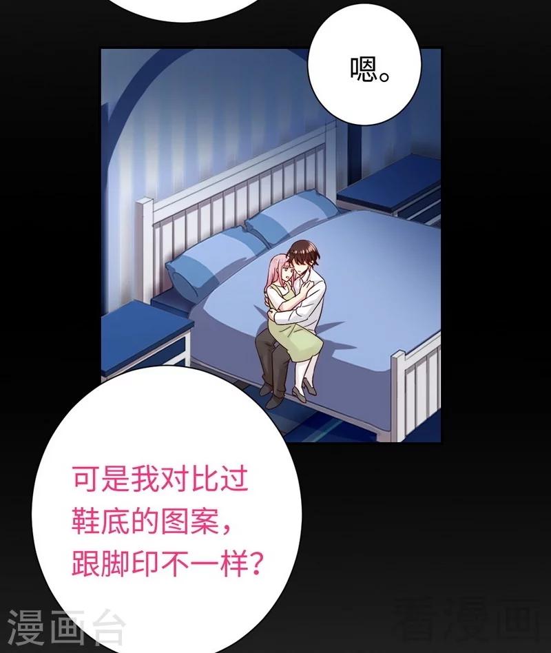 《复仇少爷小甜妻》漫画最新章节第87话 当然是选择原谅他免费下拉式在线观看章节第【21】张图片