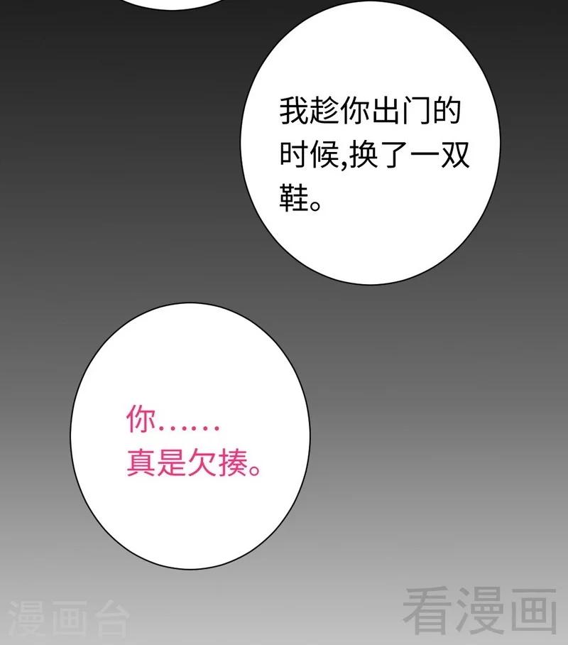 《复仇少爷小甜妻》漫画最新章节第87话 当然是选择原谅他免费下拉式在线观看章节第【22】张图片