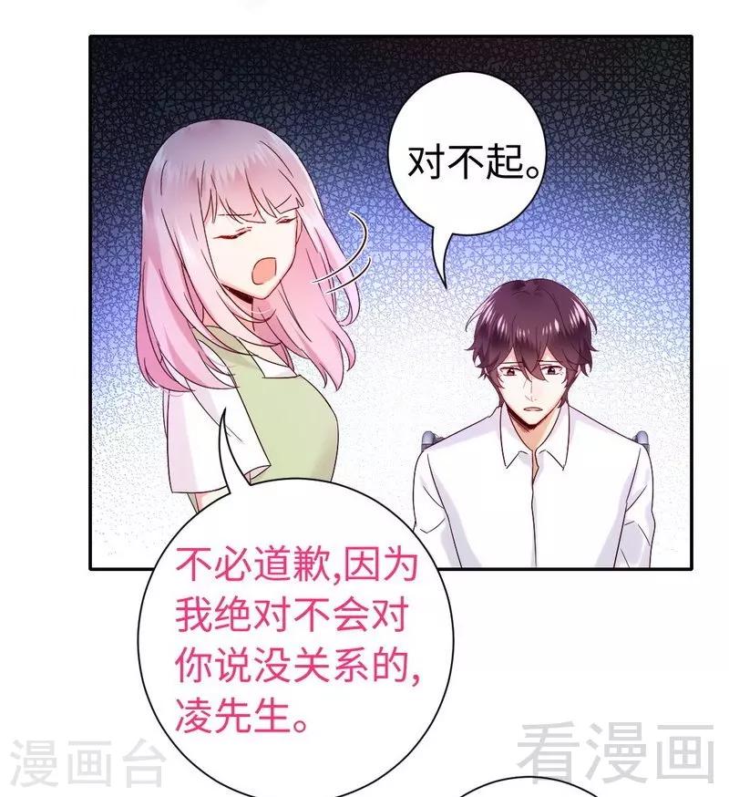 《复仇少爷小甜妻》漫画最新章节第87话 当然是选择原谅他免费下拉式在线观看章节第【4】张图片