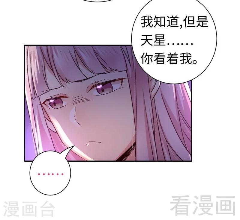 第87话 当然是选择原谅他4