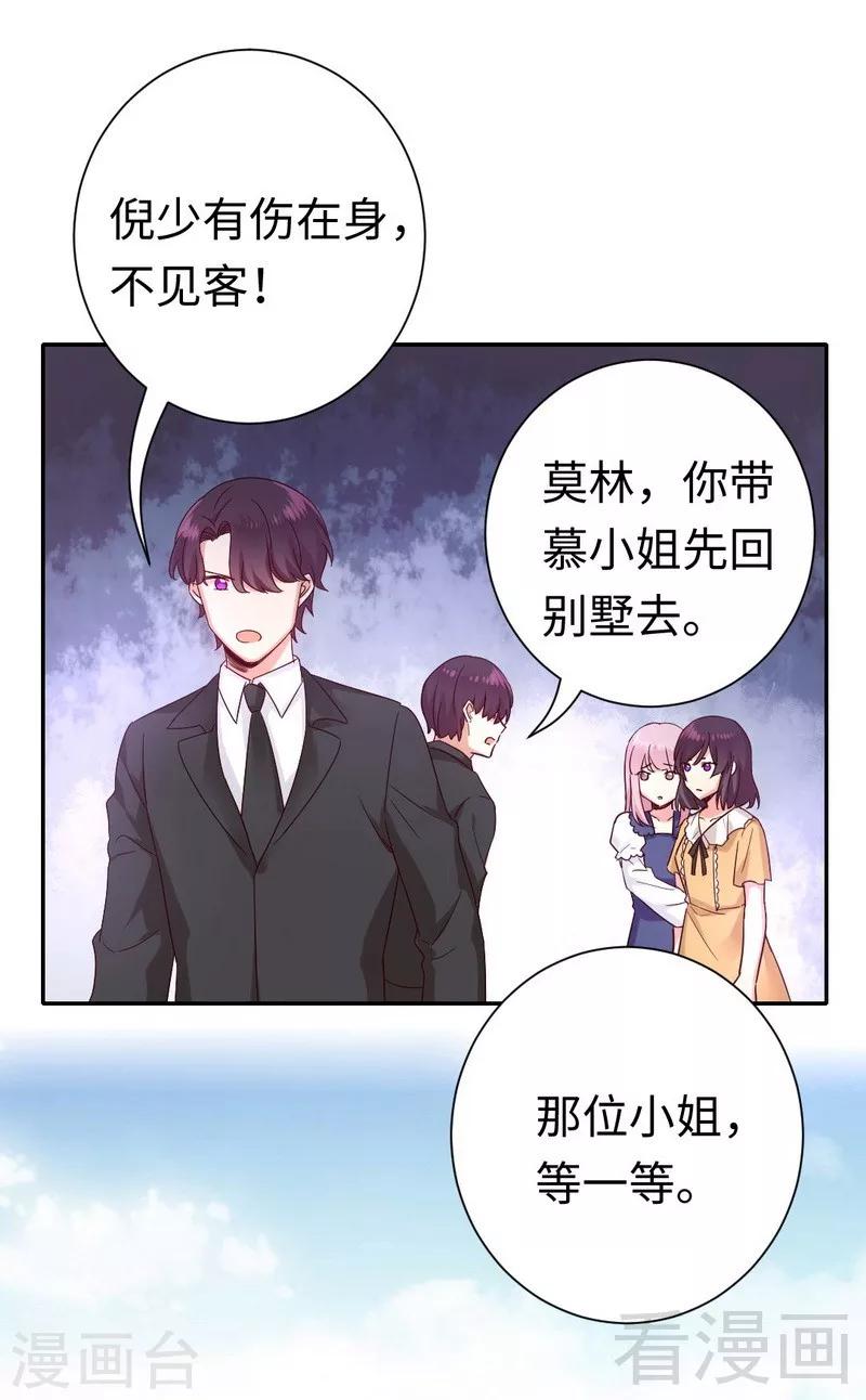 《复仇少爷小甜妻》漫画最新章节第88话 有人来访免费下拉式在线观看章节第【28】张图片