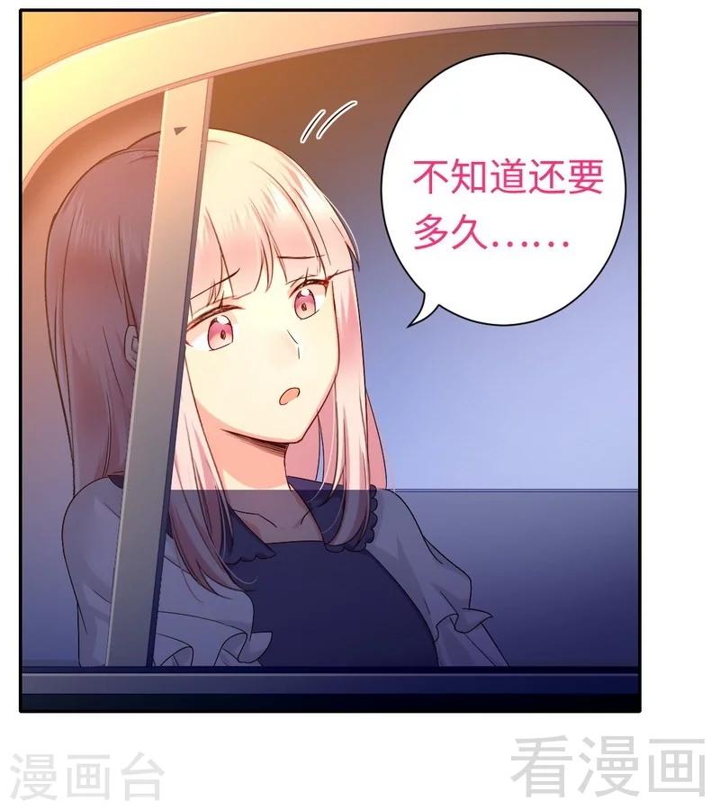 《复仇少爷小甜妻》漫画最新章节第88话 有人来访免费下拉式在线观看章节第【5】张图片