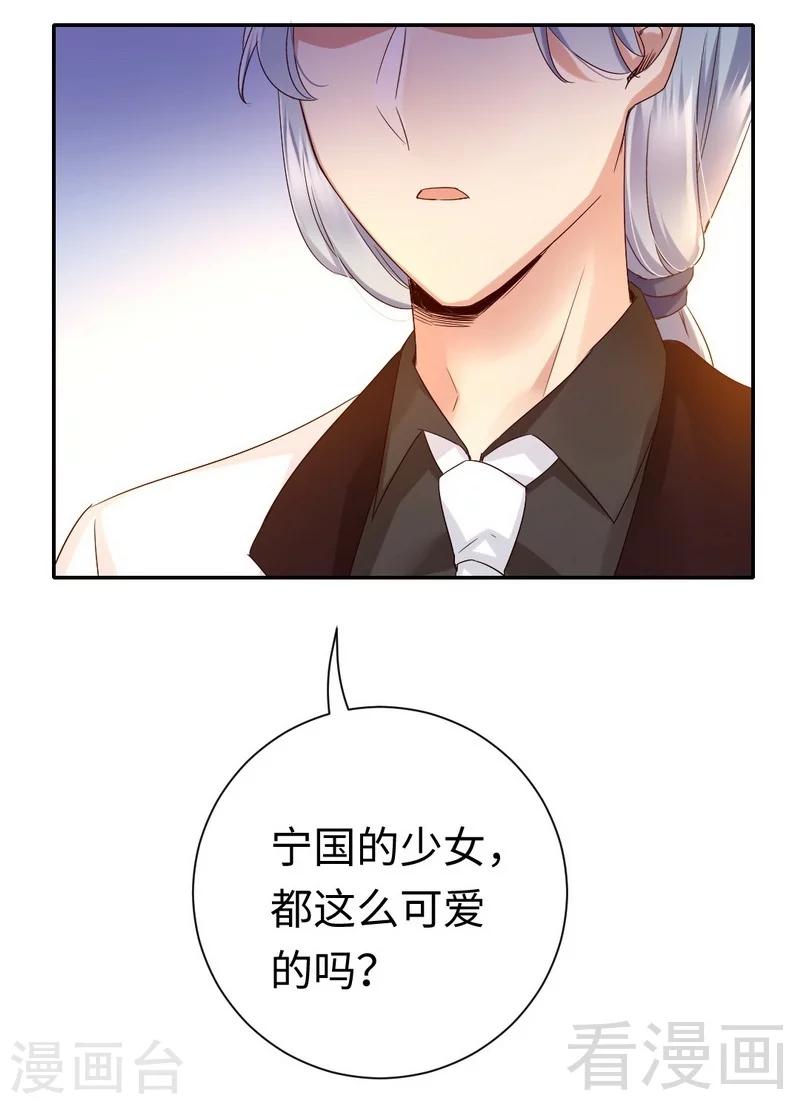 《复仇少爷小甜妻》漫画最新章节第88话 有人来访免费下拉式在线观看章节第【7】张图片