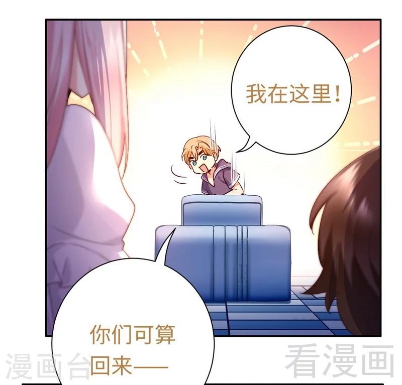 《复仇少爷小甜妻》漫画最新章节第89话 神秘的锁免费下拉式在线观看章节第【12】张图片