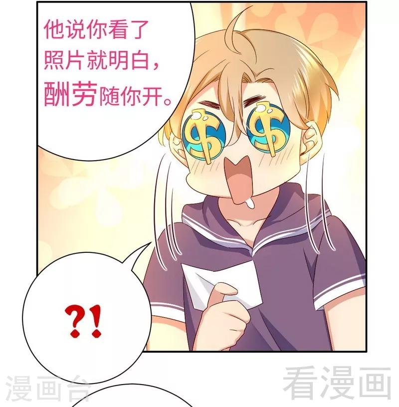 《复仇少爷小甜妻》漫画最新章节第89话 神秘的锁免费下拉式在线观看章节第【20】张图片