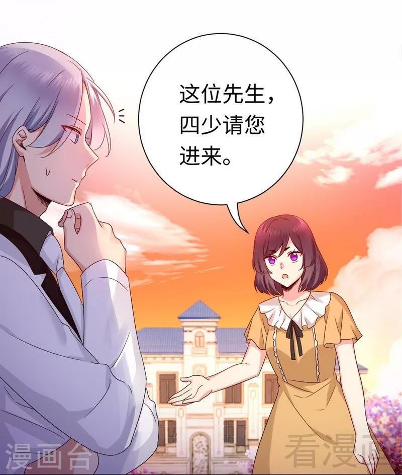 《复仇少爷小甜妻》漫画最新章节第89话 神秘的锁免费下拉式在线观看章节第【26】张图片