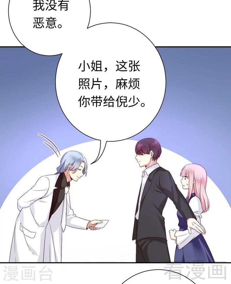 《复仇少爷小甜妻》漫画最新章节第89话 神秘的锁免费下拉式在线观看章节第【5】张图片