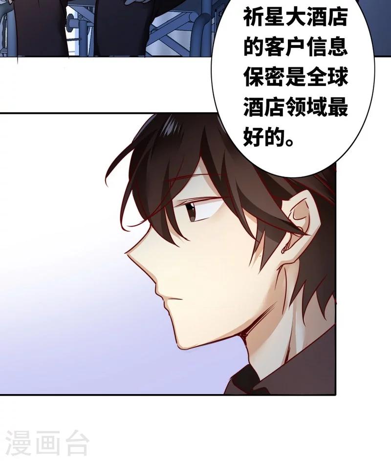 《复仇少爷小甜妻》漫画最新章节第10话 青梅竹马免费下拉式在线观看章节第【18】张图片