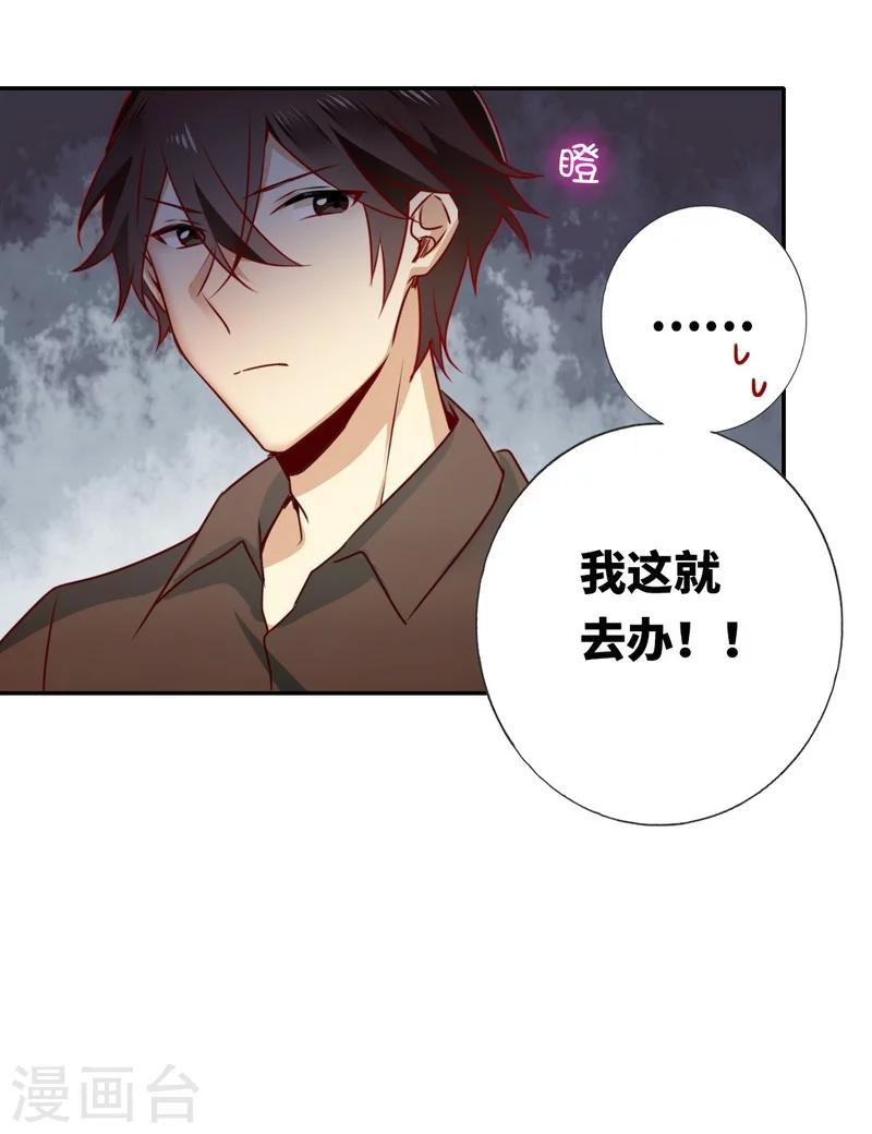 《复仇少爷小甜妻》漫画最新章节第10话 青梅竹马免费下拉式在线观看章节第【22】张图片