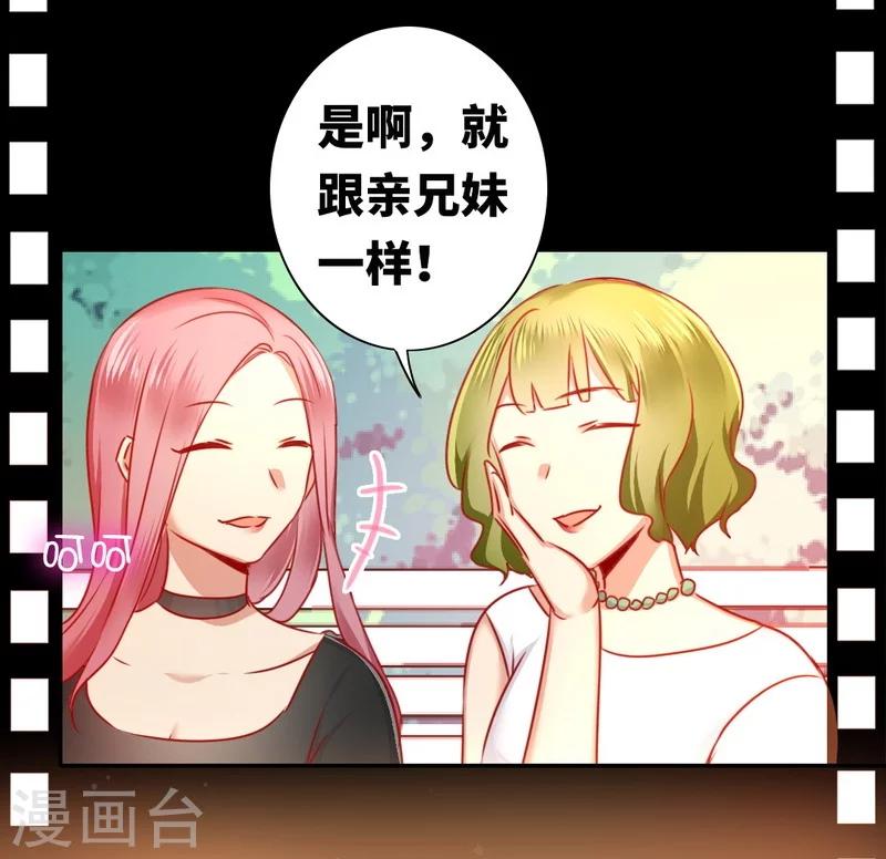 《复仇少爷小甜妻》漫画最新章节第10话 青梅竹马免费下拉式在线观看章节第【7】张图片