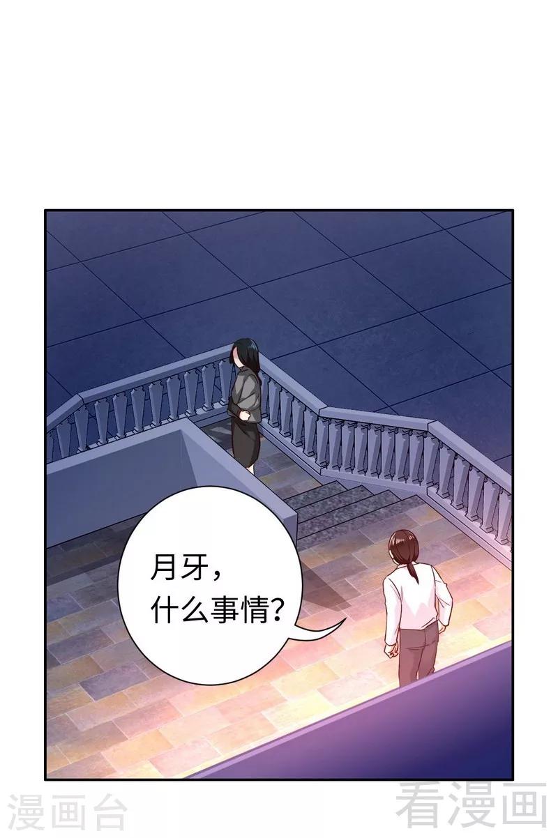 《复仇少爷小甜妻》漫画最新章节第91话 都是一家人免费下拉式在线观看章节第【10】张图片