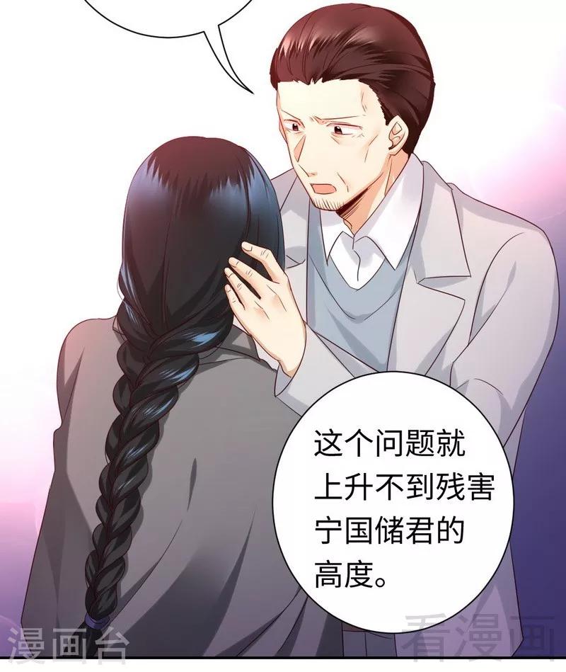 《复仇少爷小甜妻》漫画最新章节第91话 都是一家人免费下拉式在线观看章节第【21】张图片