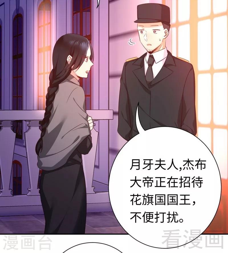 《复仇少爷小甜妻》漫画最新章节第91话 都是一家人免费下拉式在线观看章节第【8】张图片