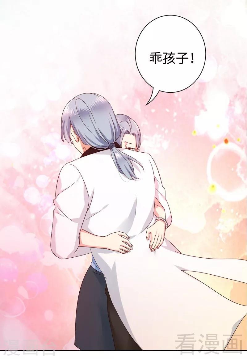 《复仇少爷小甜妻》漫画最新章节第92话 往日恩怨免费下拉式在线观看章节第【12】张图片