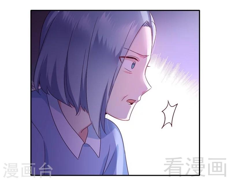 《复仇少爷小甜妻》漫画最新章节第92话 往日恩怨免费下拉式在线观看章节第【17】张图片