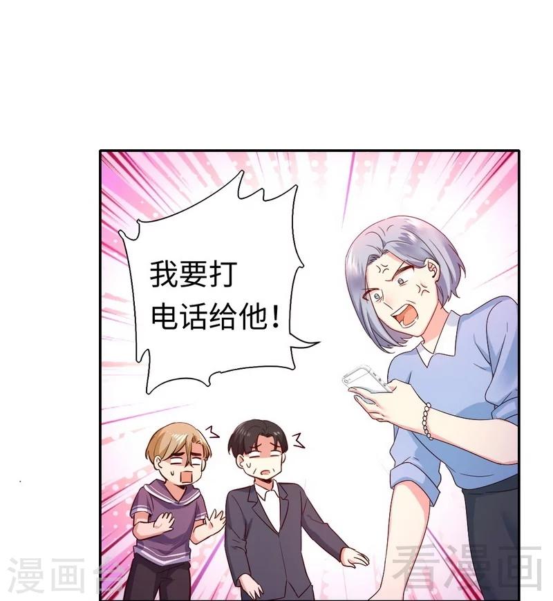 《复仇少爷小甜妻》漫画最新章节第92话 往日恩怨免费下拉式在线观看章节第【19】张图片