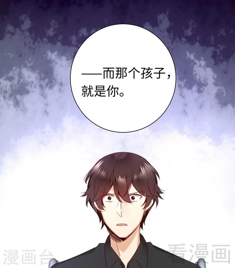 《复仇少爷小甜妻》漫画最新章节第92话 往日恩怨免费下拉式在线观看章节第【37】张图片