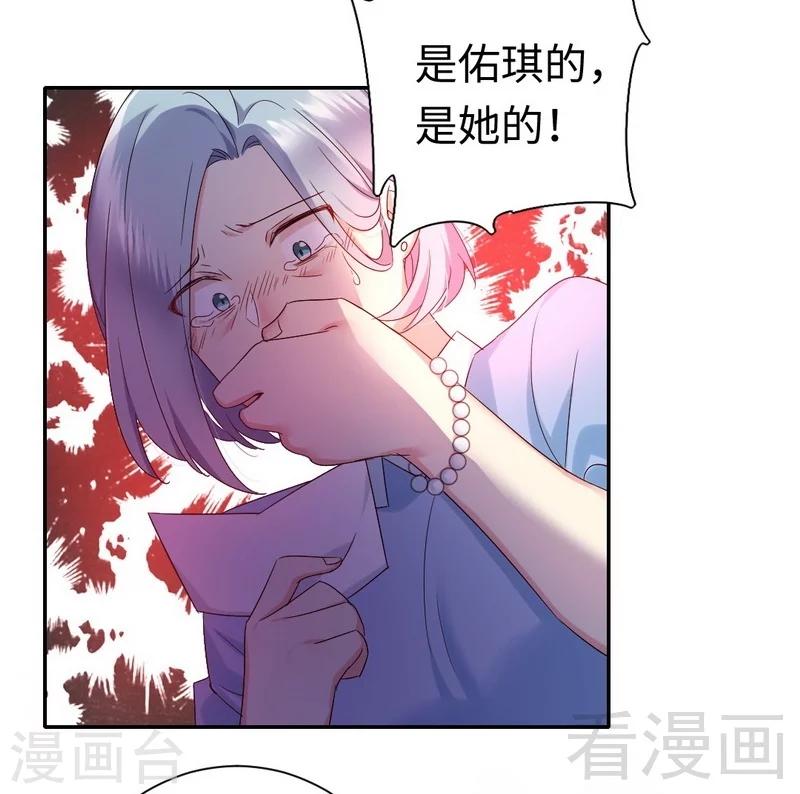 《复仇少爷小甜妻》漫画最新章节第92话 往日恩怨免费下拉式在线观看章节第【7】张图片