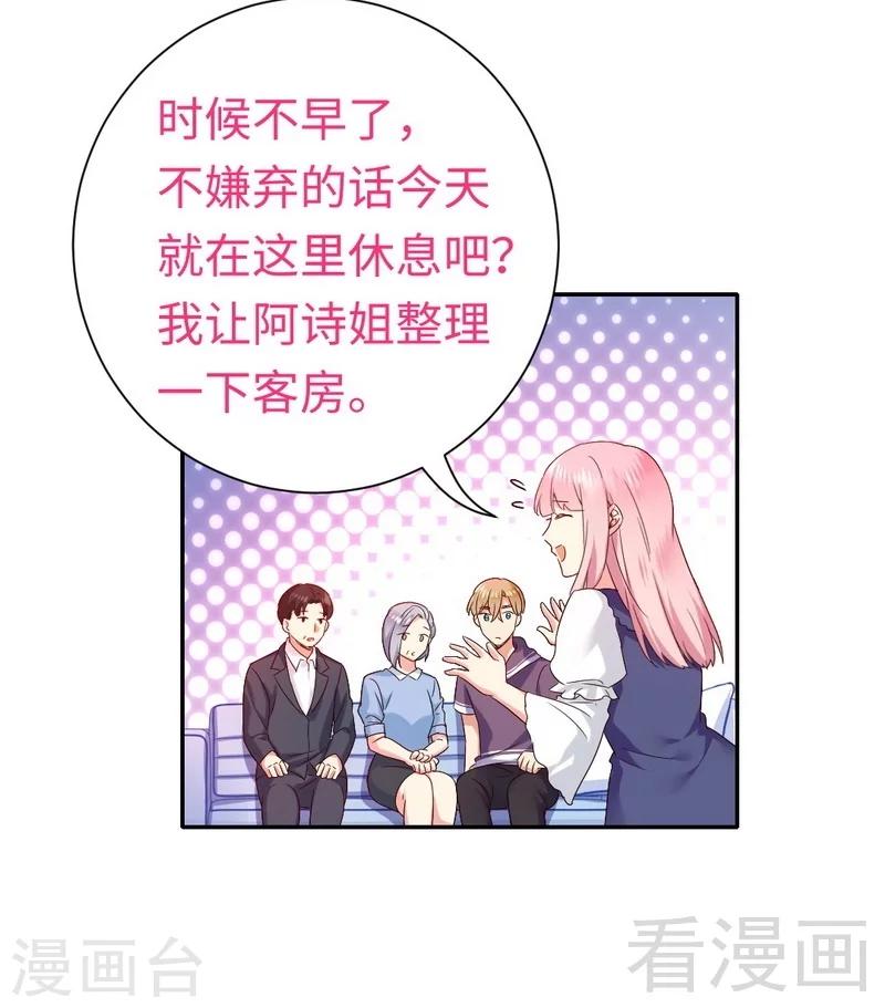 《复仇少爷小甜妻》漫画最新章节第93话 珍惜眼前人免费下拉式在线观看章节第【12】张图片