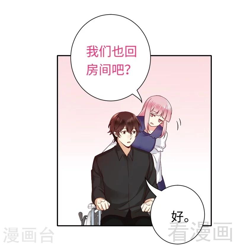 《复仇少爷小甜妻》漫画最新章节第93话 珍惜眼前人免费下拉式在线观看章节第【13】张图片