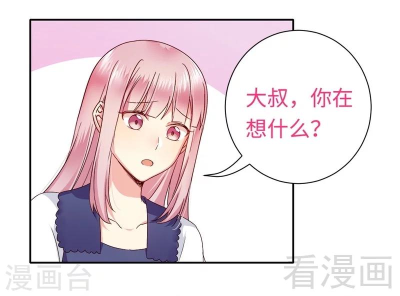 《复仇少爷小甜妻》漫画最新章节第93话 珍惜眼前人免费下拉式在线观看章节第【15】张图片