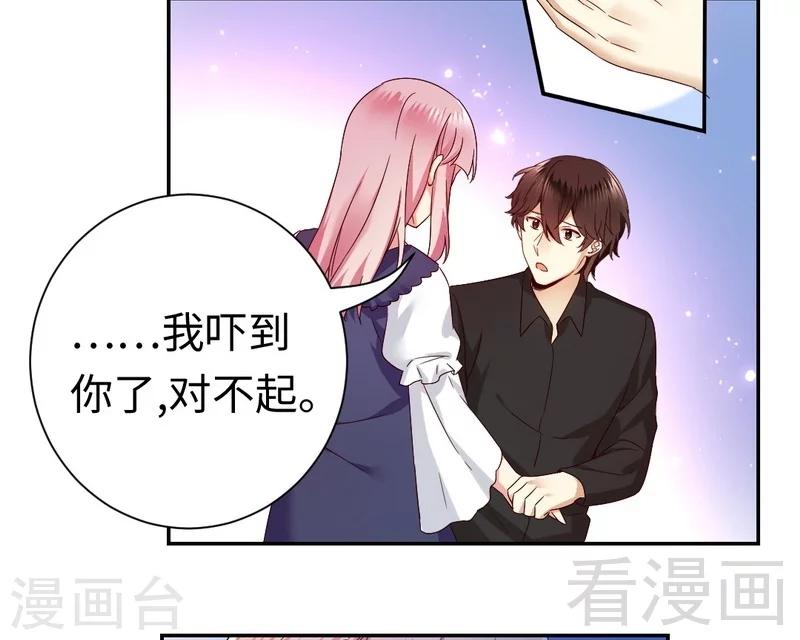 《复仇少爷小甜妻》漫画最新章节第93话 珍惜眼前人免费下拉式在线观看章节第【18】张图片