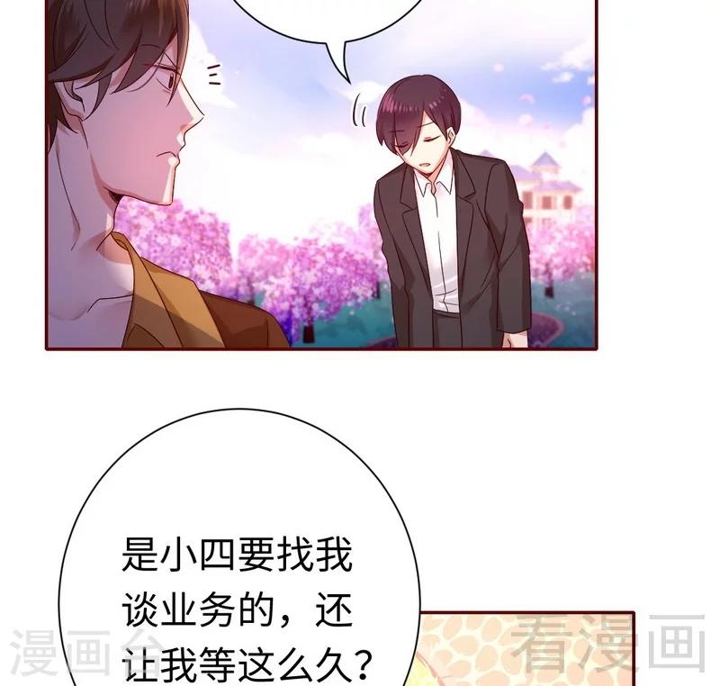 《复仇少爷小甜妻》漫画最新章节第93话 珍惜眼前人免费下拉式在线观看章节第【27】张图片