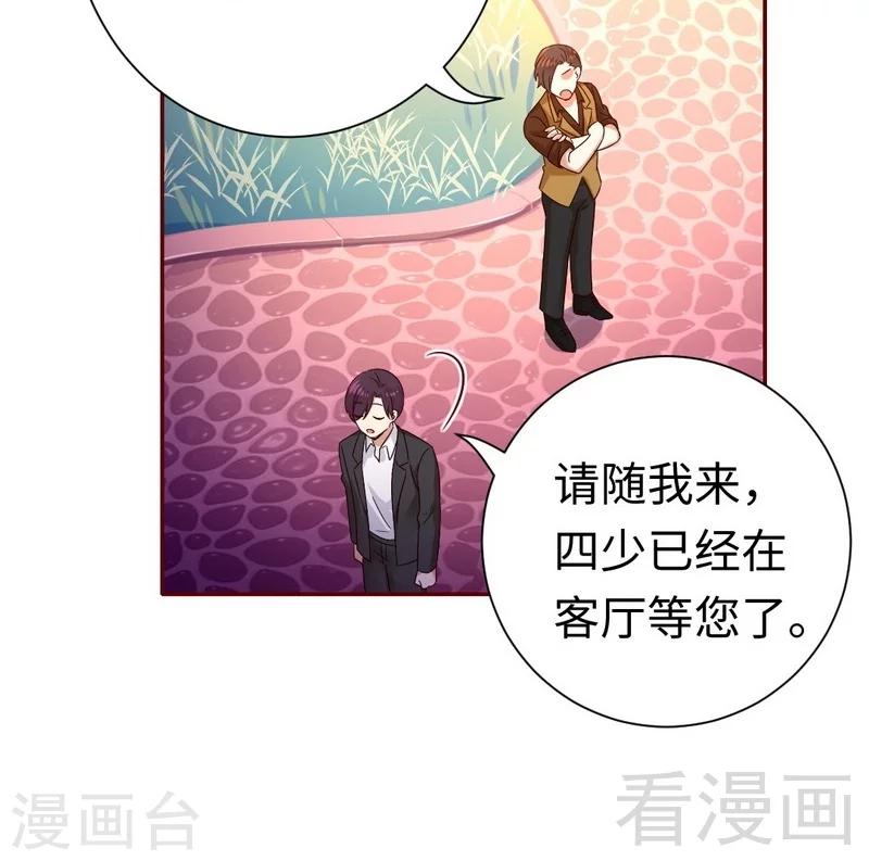 《复仇少爷小甜妻》漫画最新章节第93话 珍惜眼前人免费下拉式在线观看章节第【28】张图片