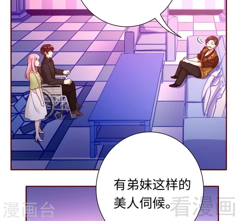 《复仇少爷小甜妻》漫画最新章节第93话 珍惜眼前人免费下拉式在线观看章节第【30】张图片