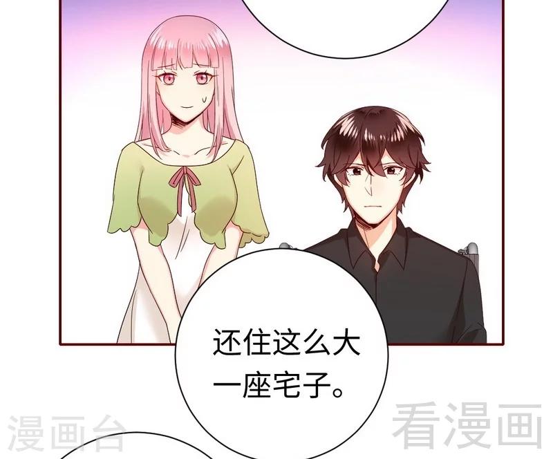 《复仇少爷小甜妻》漫画最新章节第93话 珍惜眼前人免费下拉式在线观看章节第【31】张图片