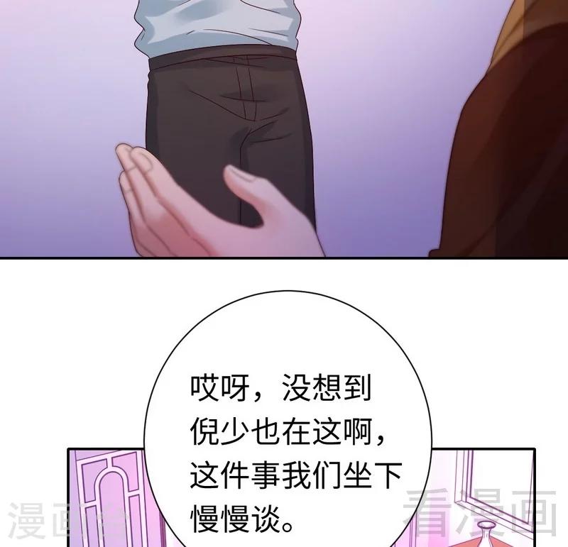 《复仇少爷小甜妻》漫画最新章节第93话 珍惜眼前人免费下拉式在线观看章节第【37】张图片