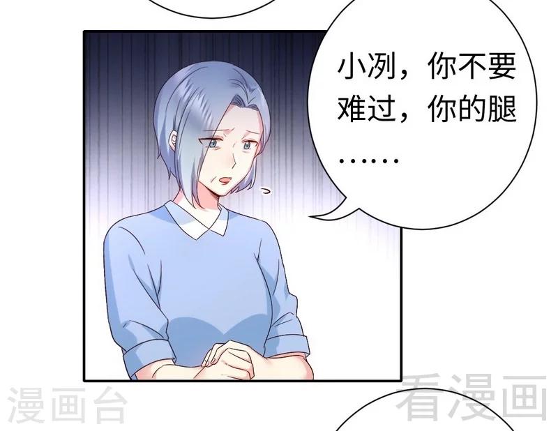 《复仇少爷小甜妻》漫画最新章节第93话 珍惜眼前人免费下拉式在线观看章节第【8】张图片