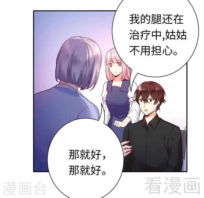 《复仇少爷小甜妻》漫画最新章节第93话 珍惜眼前人免费下拉式在线观看章节第【9】张图片