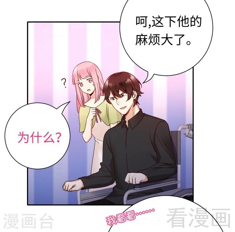 《复仇少爷小甜妻》漫画最新章节第94话 坑你没商量免费下拉式在线观看章节第【25】张图片