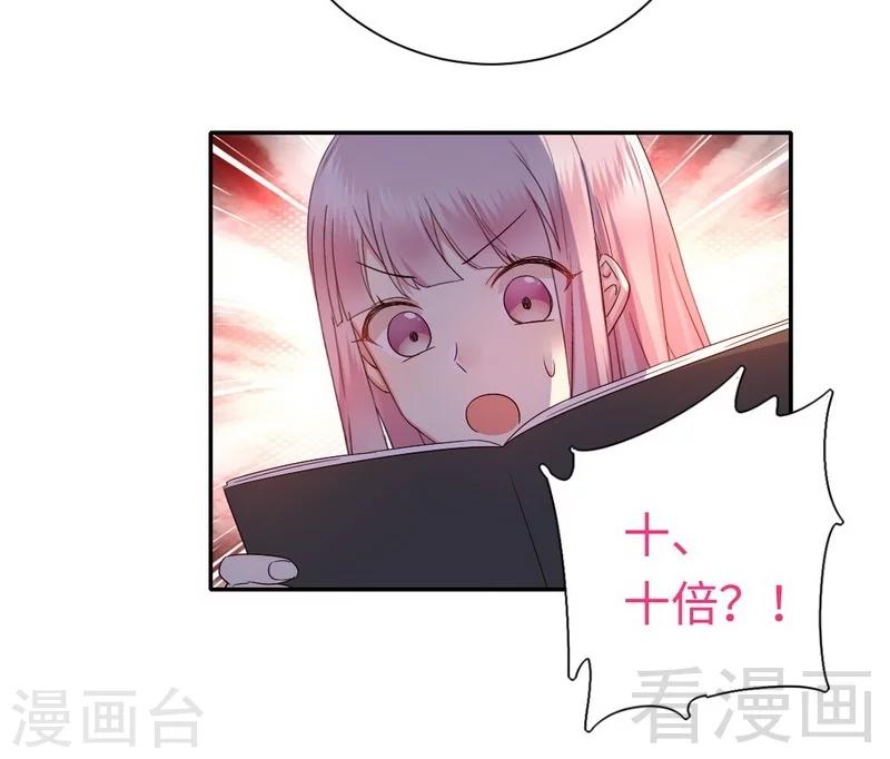 《复仇少爷小甜妻》漫画最新章节第94话 坑你没商量免费下拉式在线观看章节第【27】张图片