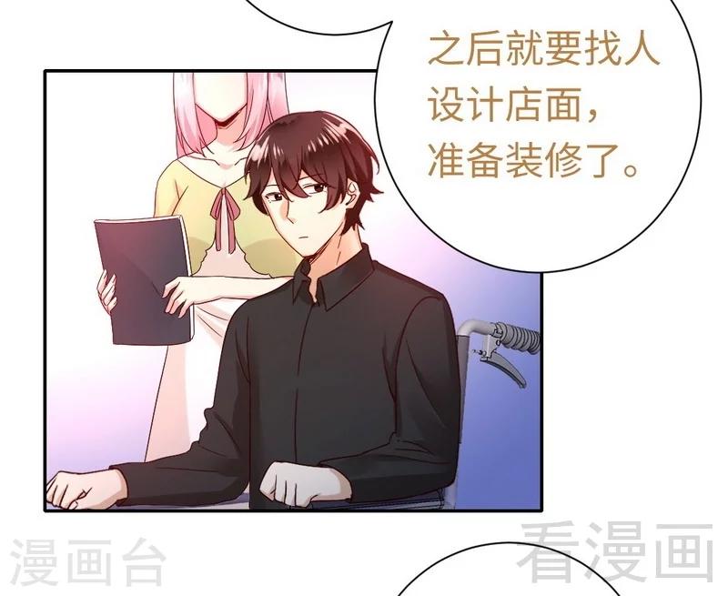 《复仇少爷小甜妻》漫画最新章节第95话 反被坑免费下拉式在线观看章节第【5】张图片