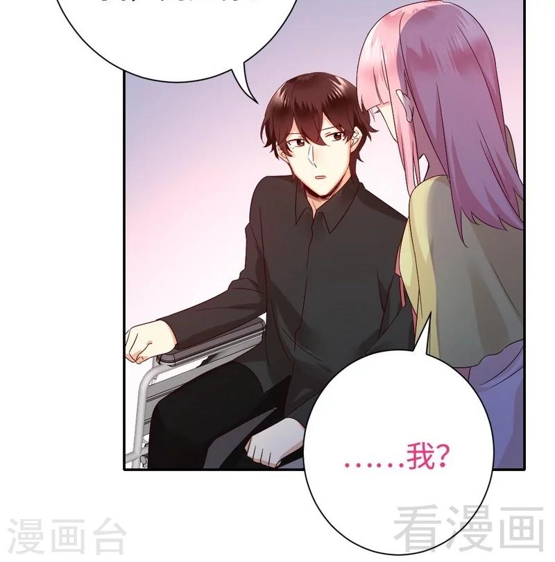 《复仇少爷小甜妻》漫画最新章节第96话 患难见真情免费下拉式在线观看章节第【17】张图片