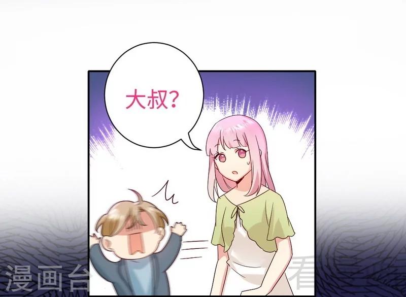 《复仇少爷小甜妻》漫画最新章节第96话 患难见真情免费下拉式在线观看章节第【21】张图片