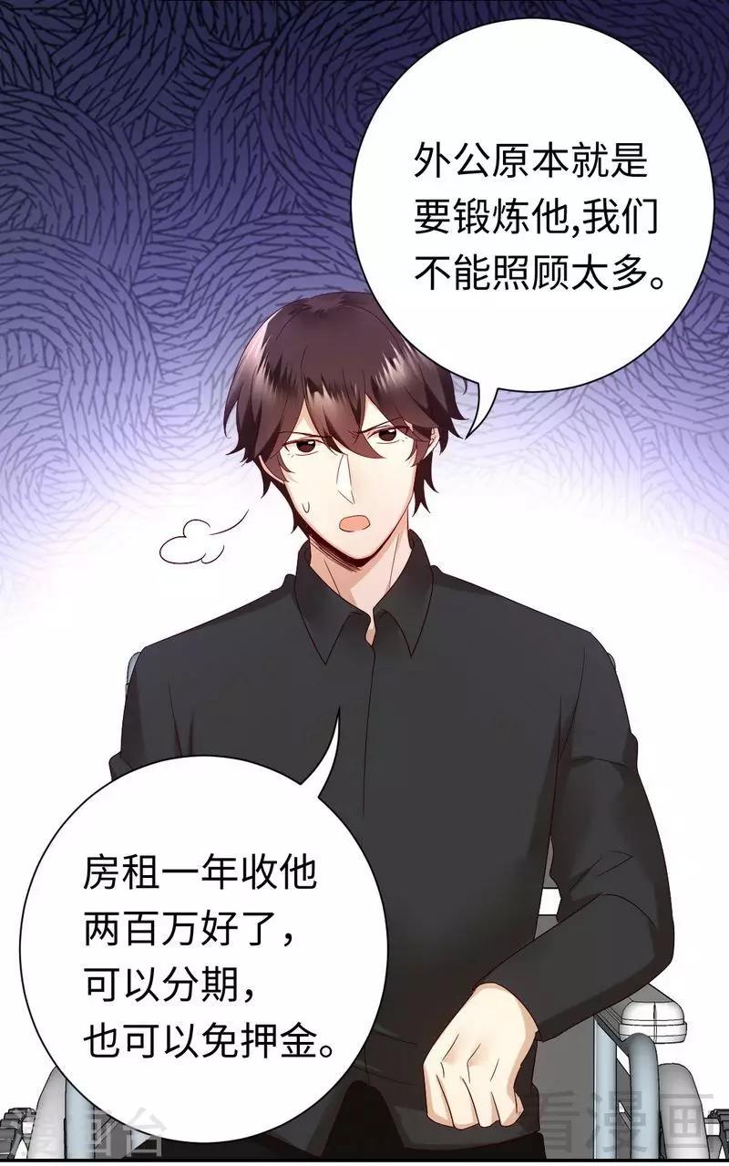 《复仇少爷小甜妻》漫画最新章节第96话 患难见真情免费下拉式在线观看章节第【22】张图片