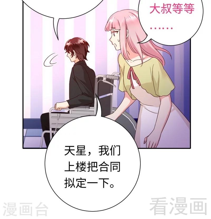 《复仇少爷小甜妻》漫画最新章节第96话 患难见真情免费下拉式在线观看章节第【24】张图片