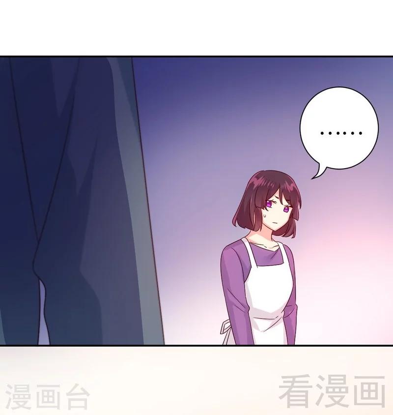 《复仇少爷小甜妻》漫画最新章节第96话 患难见真情免费下拉式在线观看章节第【26】张图片