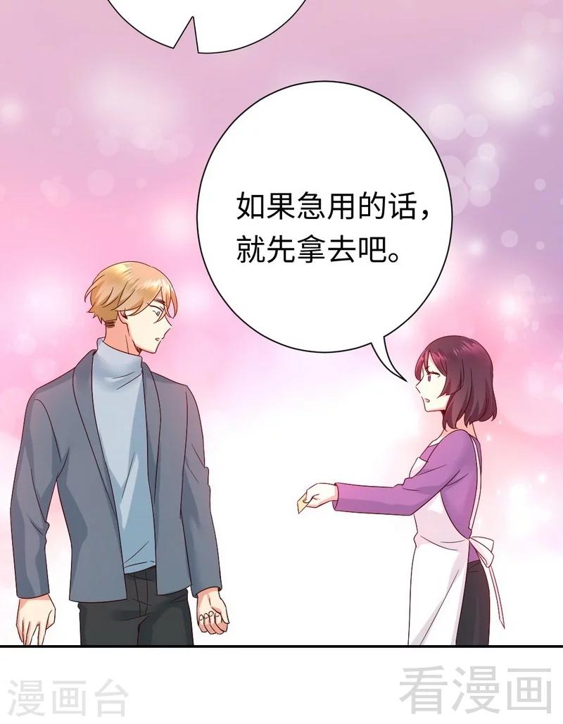 《复仇少爷小甜妻》漫画最新章节第96话 患难见真情免费下拉式在线观看章节第【28】张图片