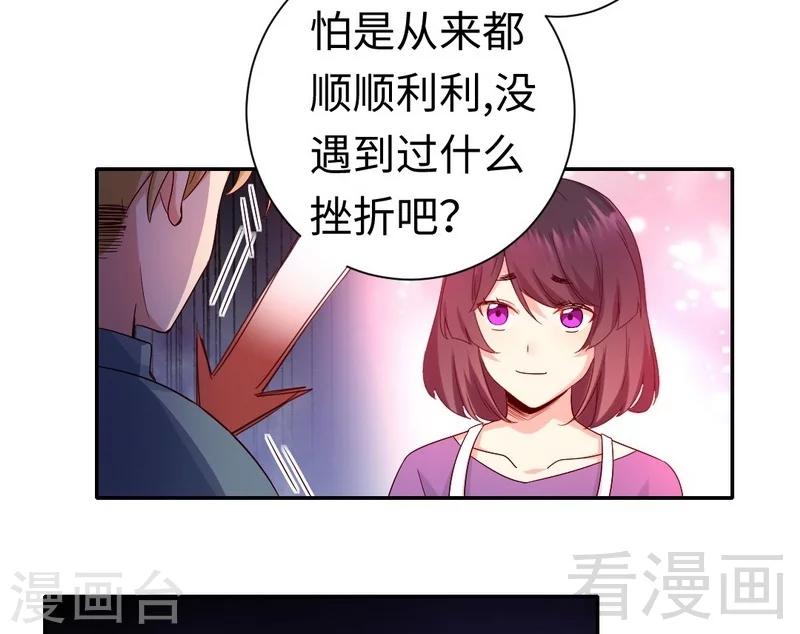 《复仇少爷小甜妻》漫画最新章节第96话 患难见真情免费下拉式在线观看章节第【30】张图片