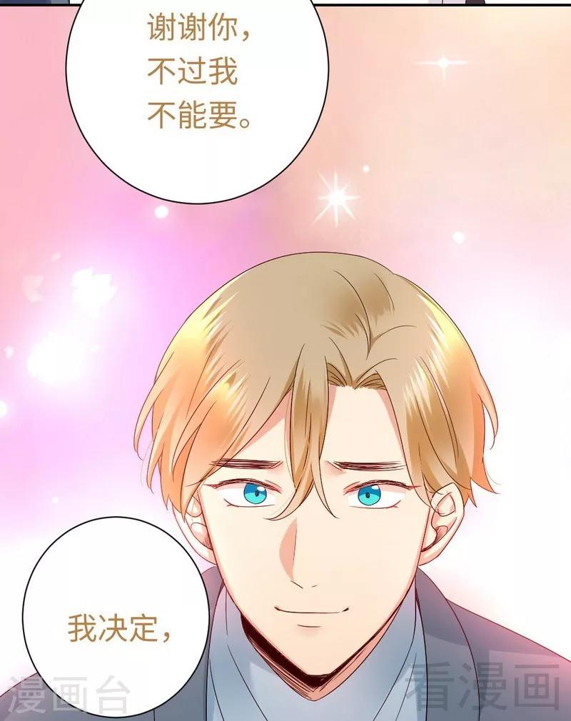 《复仇少爷小甜妻》漫画最新章节第96话 患难见真情免费下拉式在线观看章节第【35】张图片