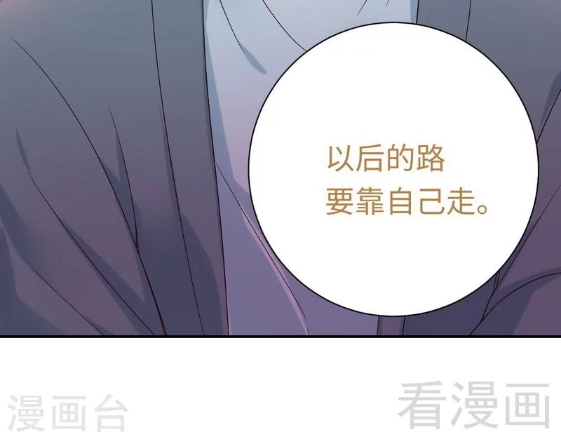 《复仇少爷小甜妻》漫画最新章节第96话 患难见真情免费下拉式在线观看章节第【36】张图片